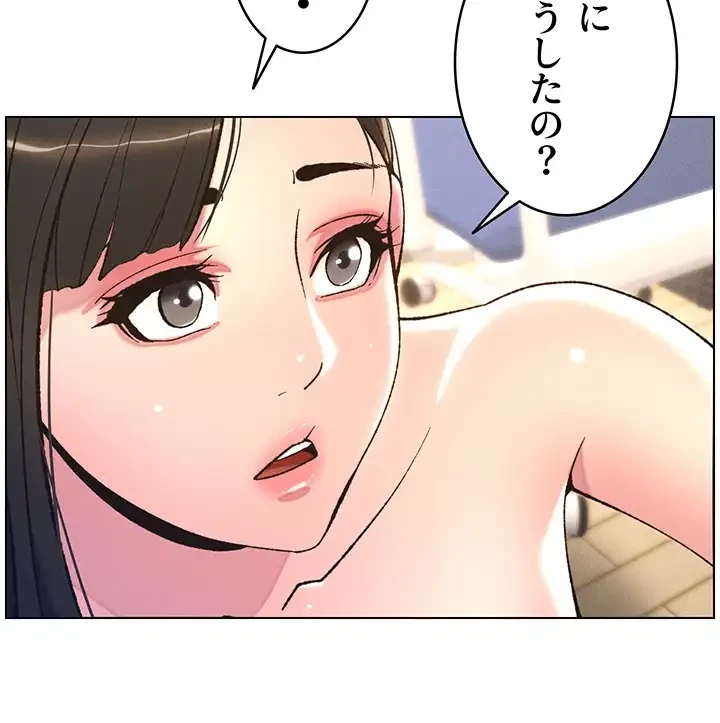 妹とする ラブレクチャー 第8話 - 17