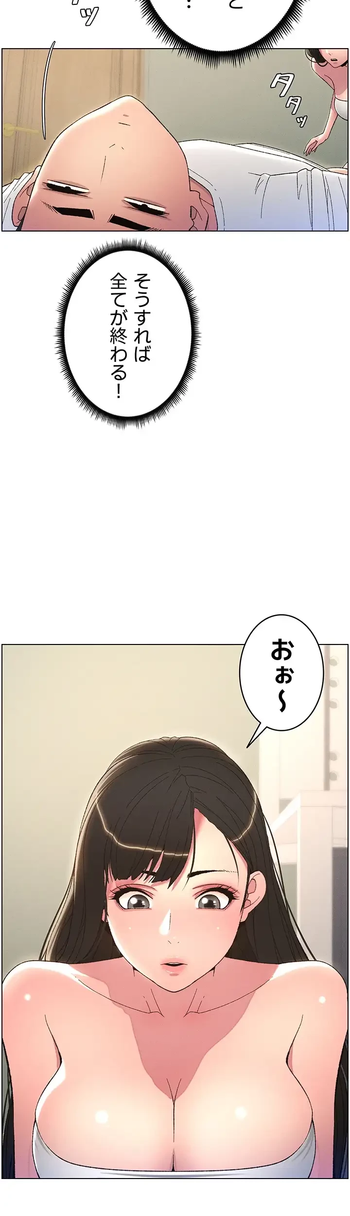 妹とする ラブレクチャー 第8話 - 32