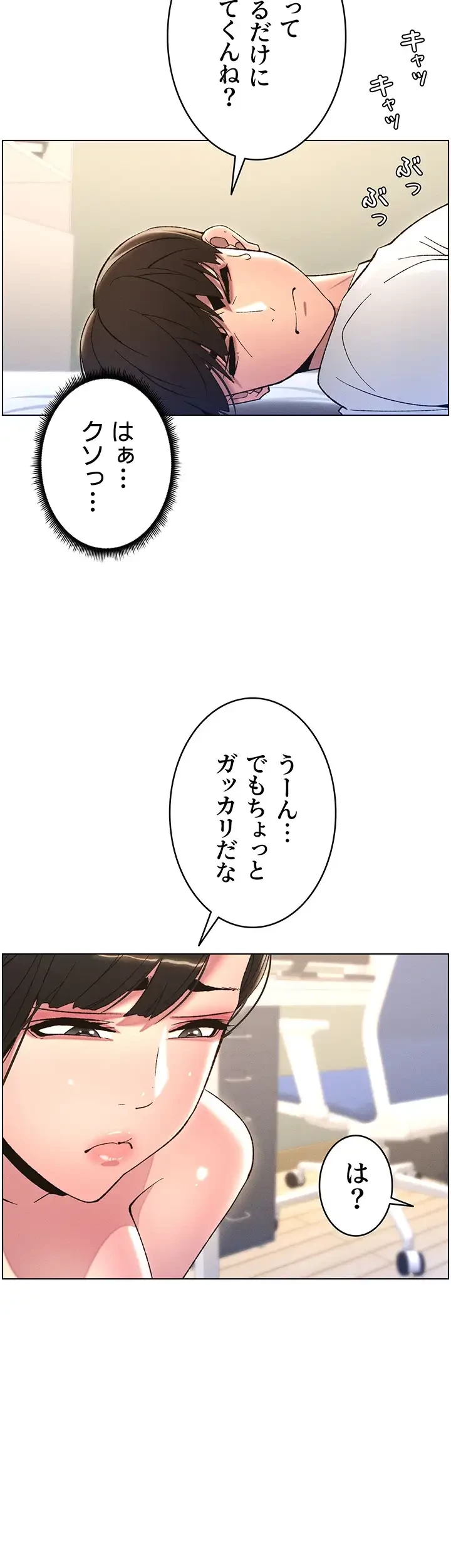 妹とする ラブレクチャー 第8話 - 34