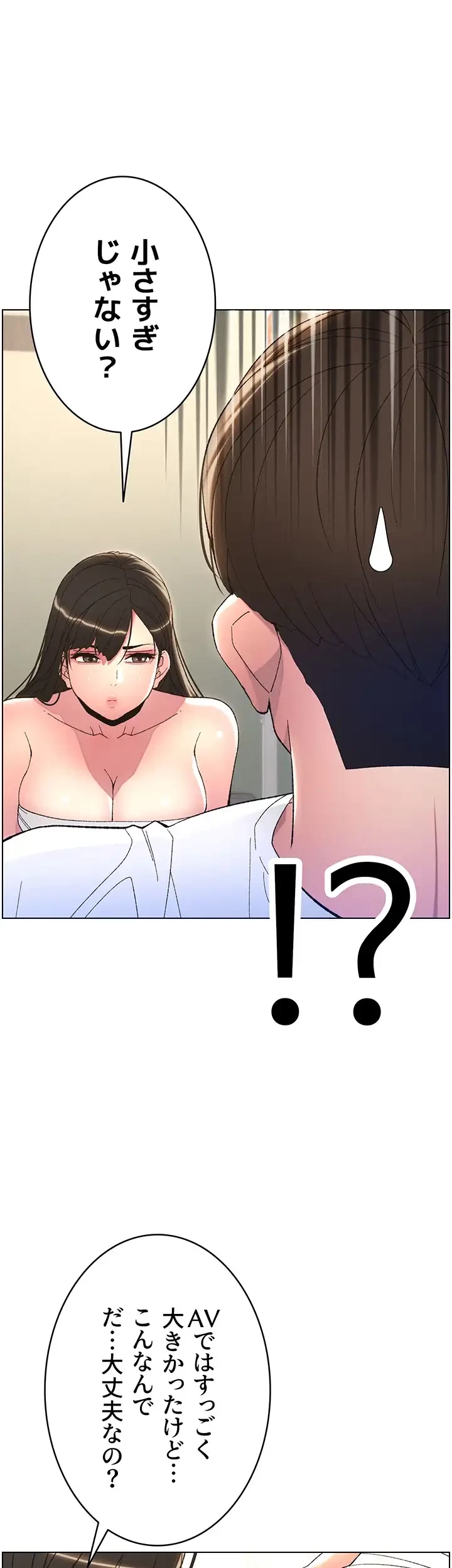 妹とする ラブレクチャー 第8話 - 35
