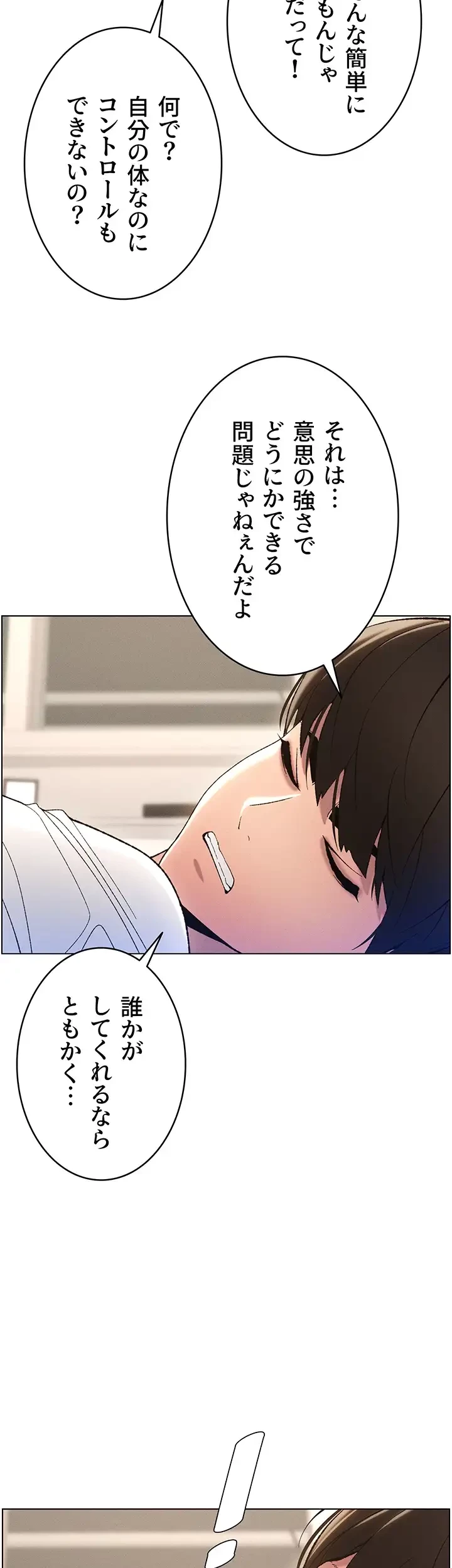 妹とする ラブレクチャー 第8話 - 38