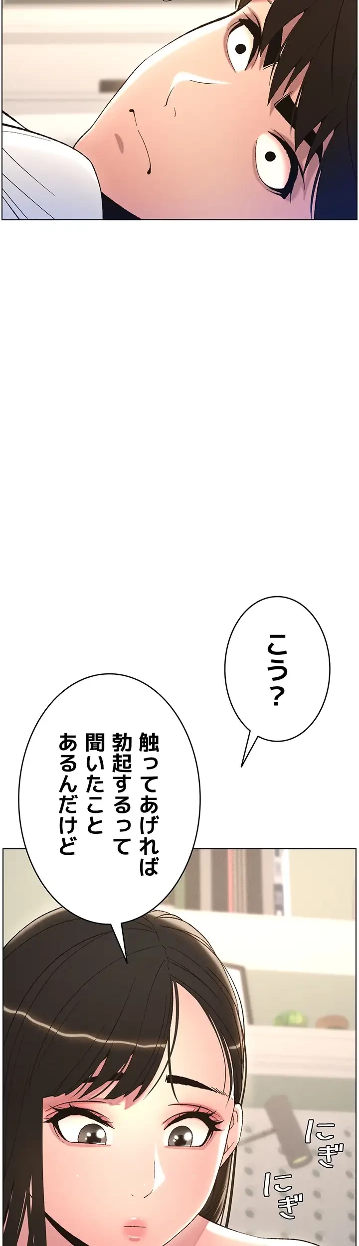 妹とする ラブレクチャー 第8話 - 39