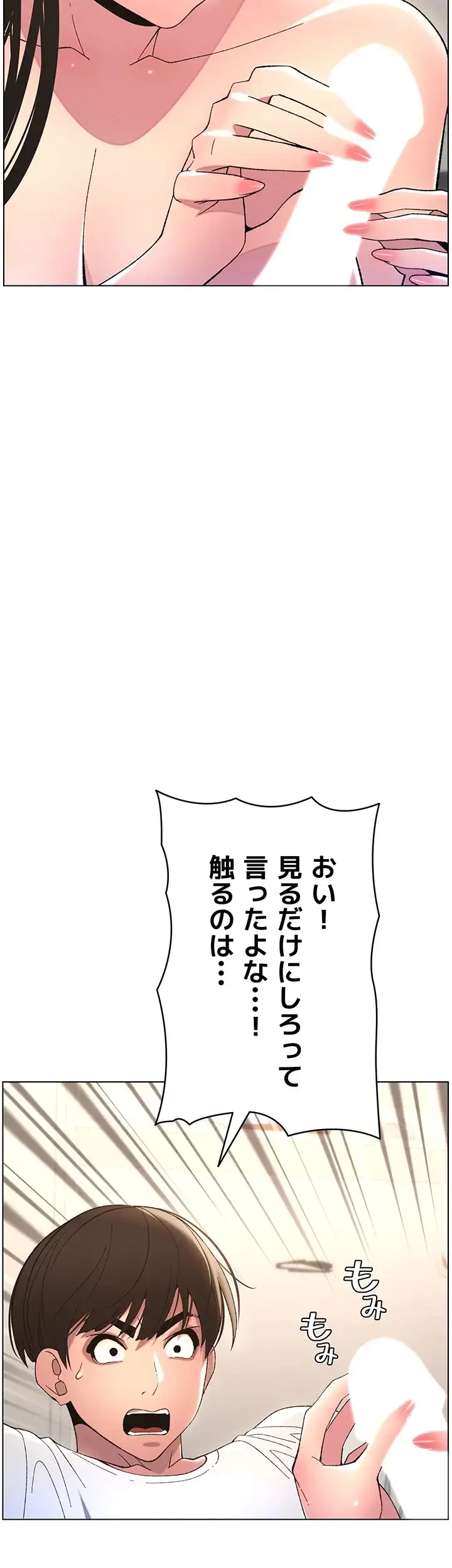 妹とする ラブレクチャー 第8話 - 40