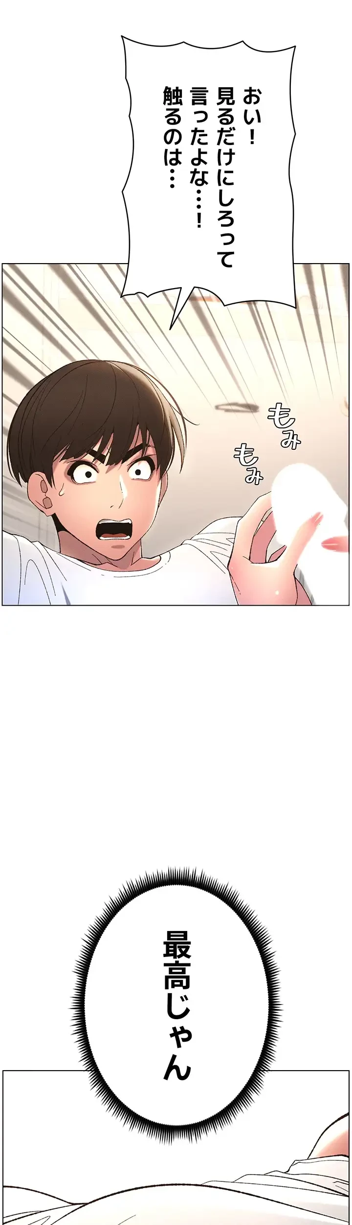 妹とする ラブレクチャー 第9話 - 4