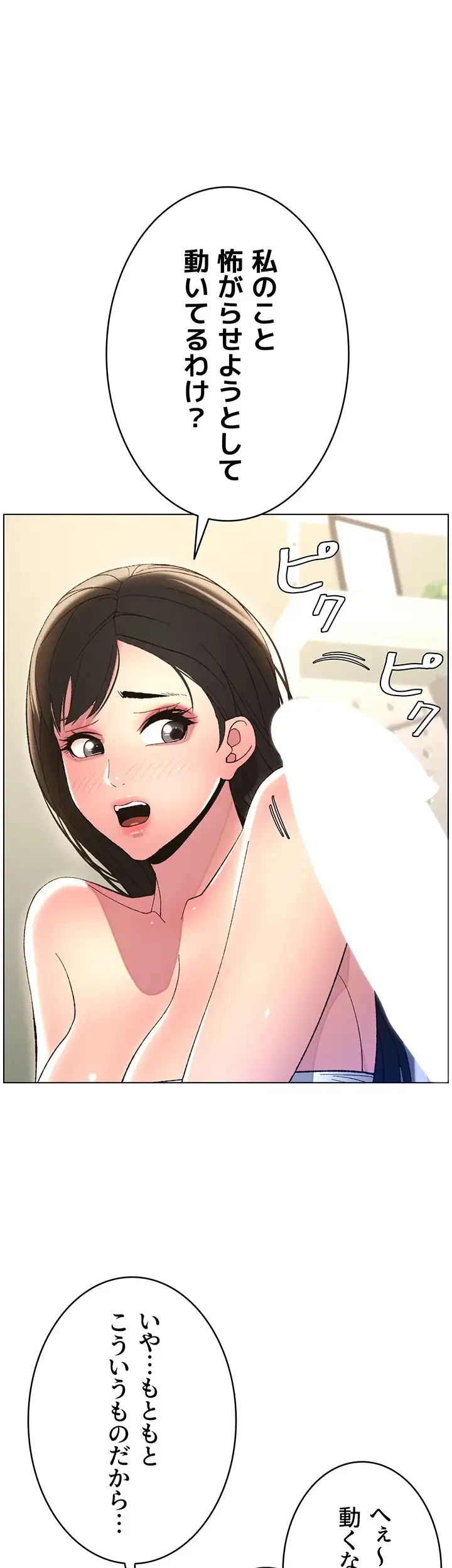 妹とする ラブレクチャー 第9話 - 11