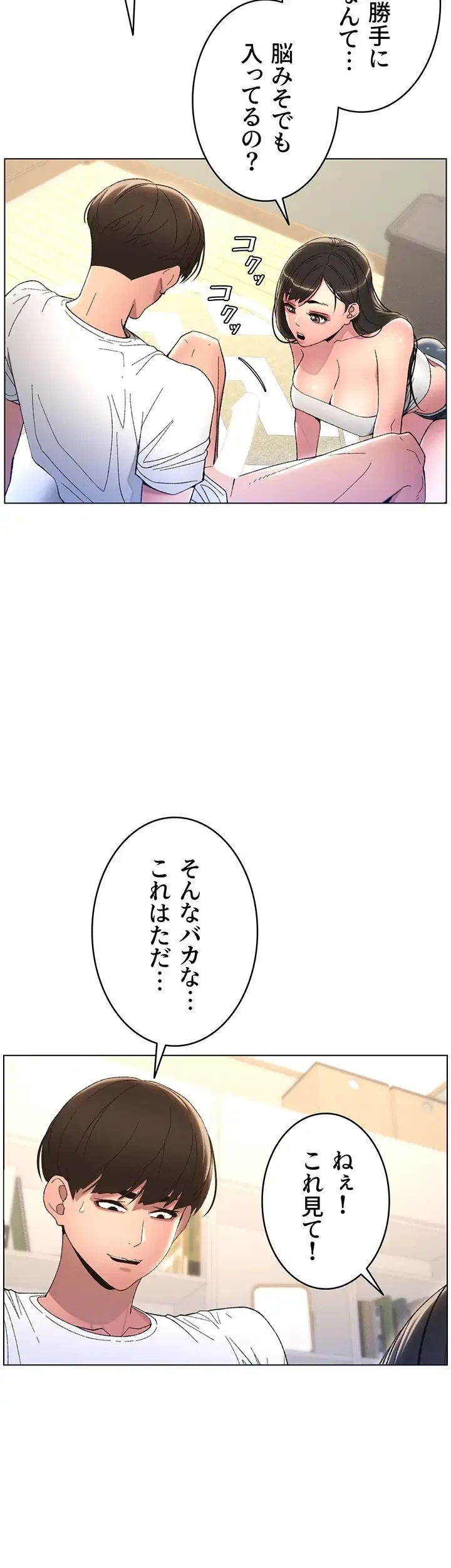 妹とする ラブレクチャー 第9話 - 12