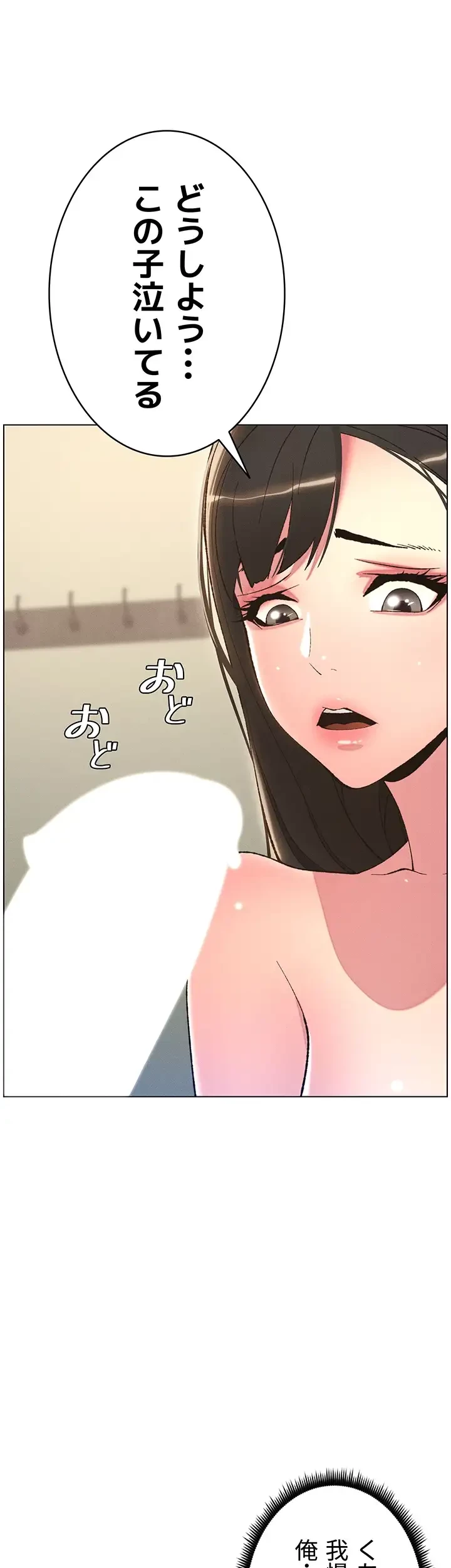 妹とする ラブレクチャー 第9話 - 16