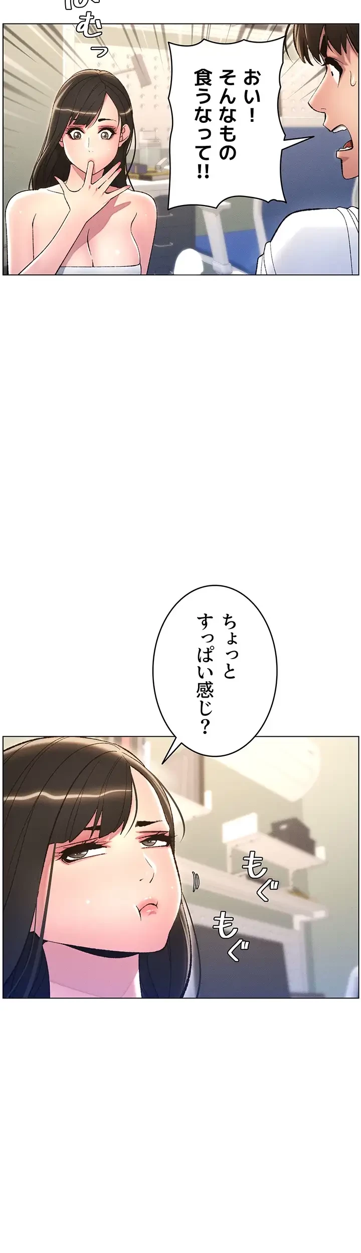 妹とする ラブレクチャー 第9話 - 19