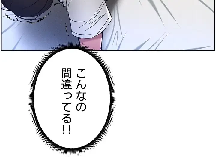 妹とする ラブレクチャー 第9話 - 22