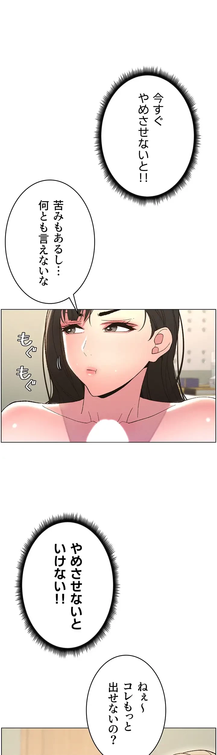妹とする ラブレクチャー 第9話 - 23