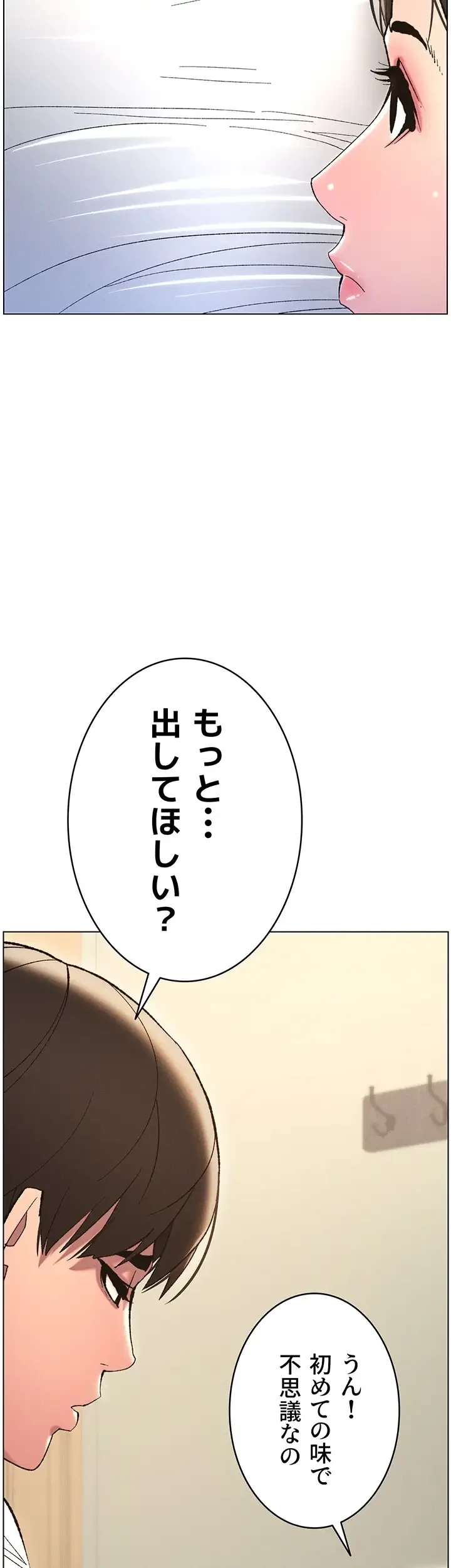 妹とする ラブレクチャー 第9話 - 25