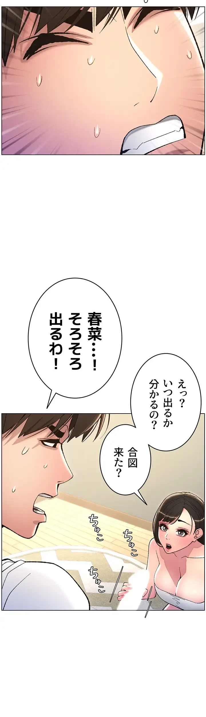 妹とする ラブレクチャー 第9話 - 32