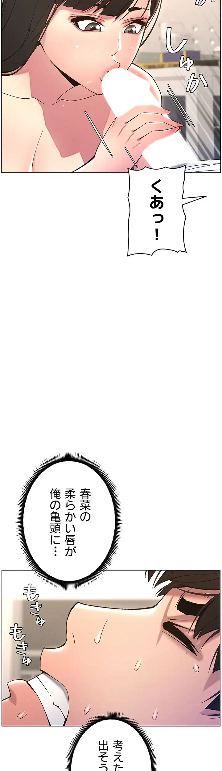 妹とする ラブレクチャー 第9話 - 34