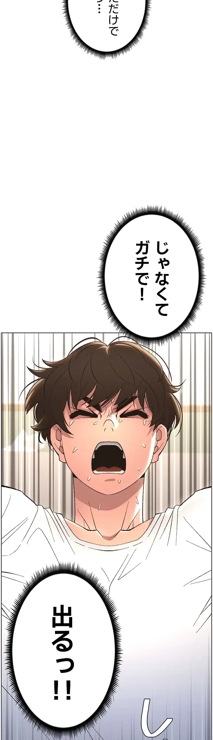 妹とする ラブレクチャー 第9話 - 35