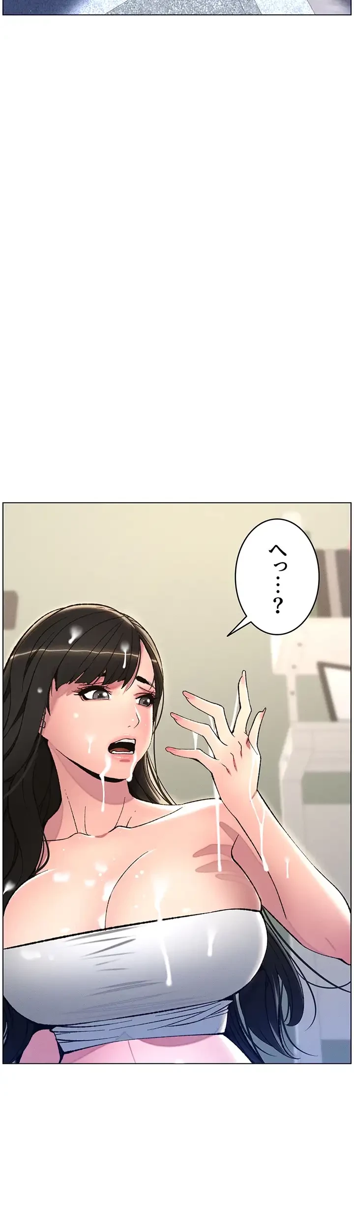 妹とする ラブレクチャー 第9話 - 45