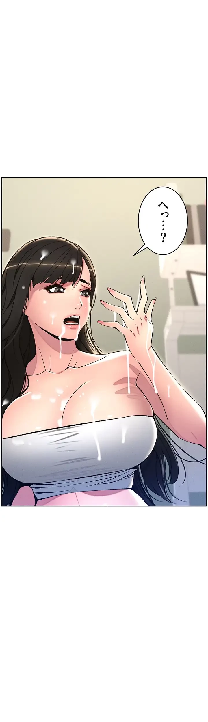 妹とする ラブレクチャー 第10話 - 3