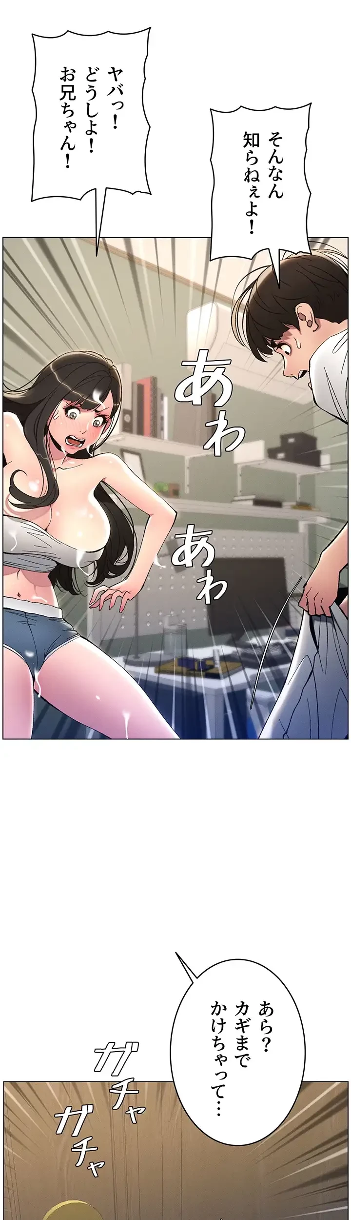 妹とする ラブレクチャー 第10話 - 10