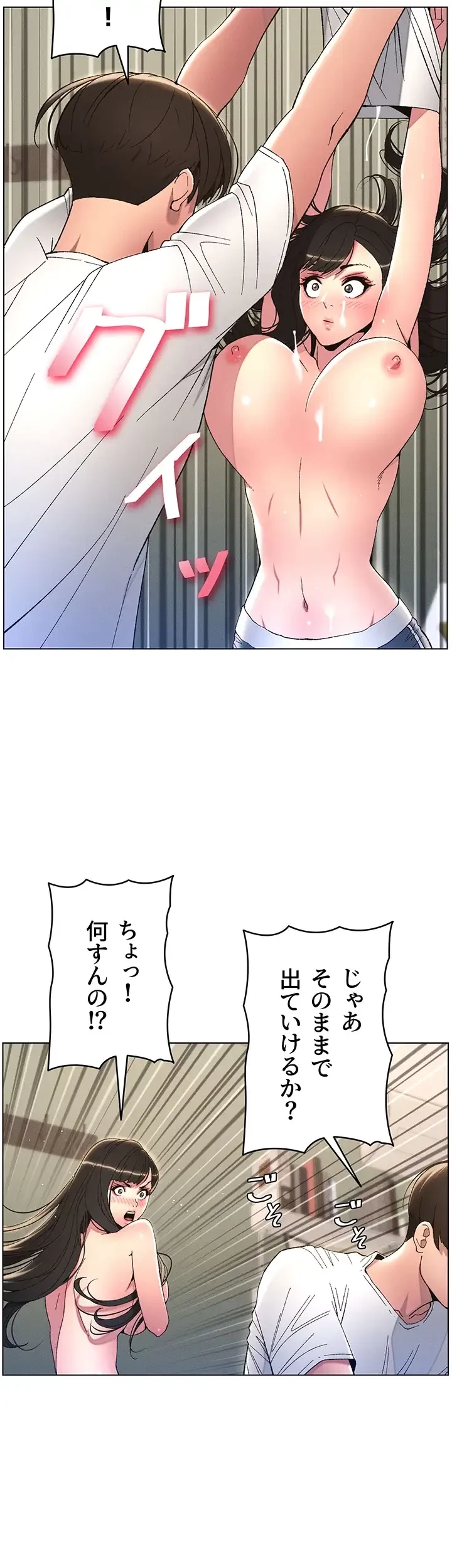 妹とする ラブレクチャー 第10話 - 12