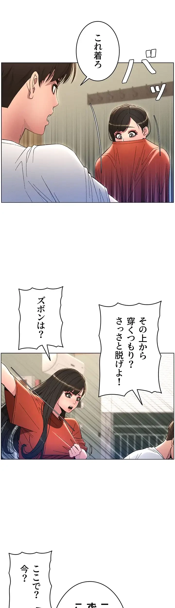 妹とする ラブレクチャー 第10話 - 13