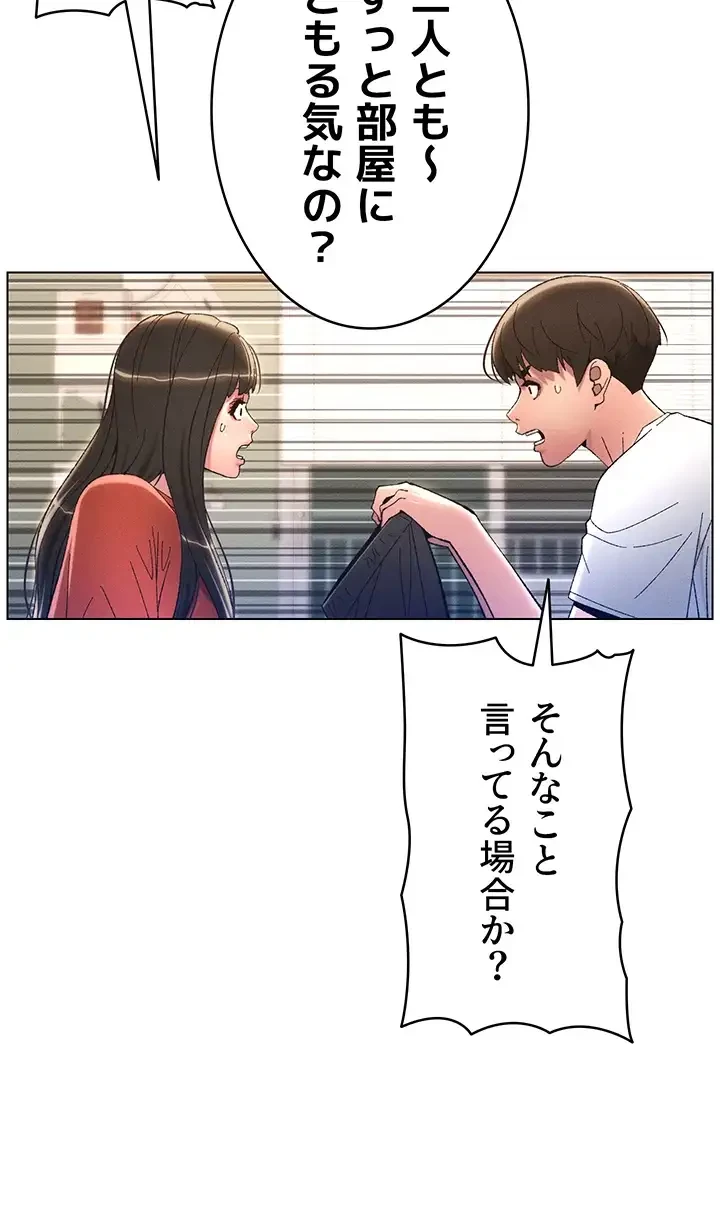 妹とする ラブレクチャー 第10話 - 14