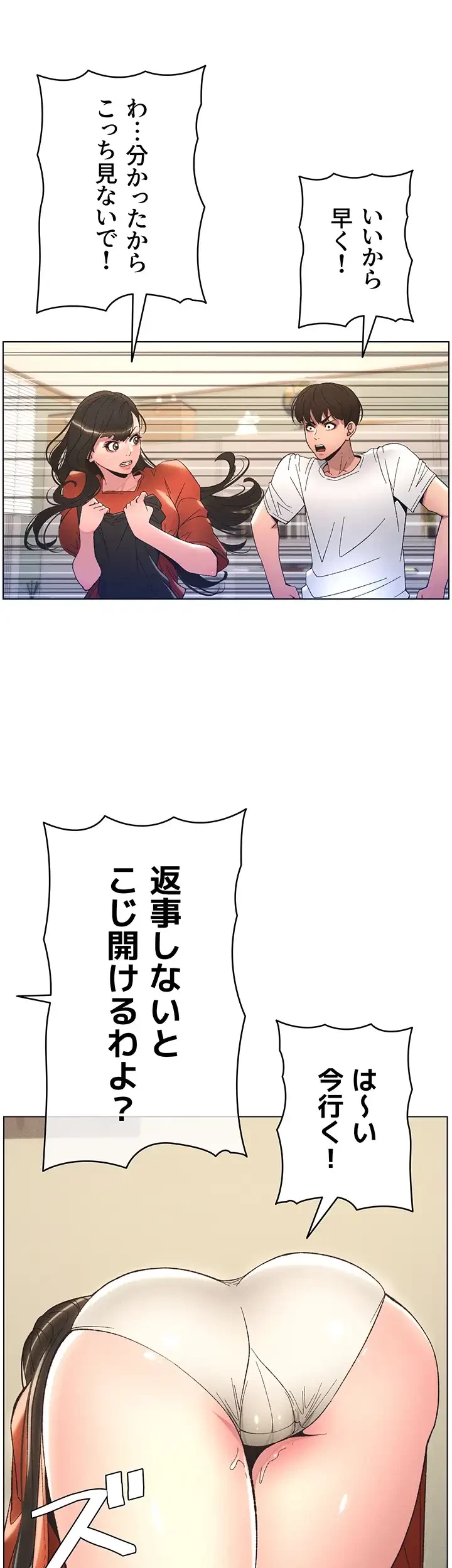 妹とする ラブレクチャー 第10話 - 15