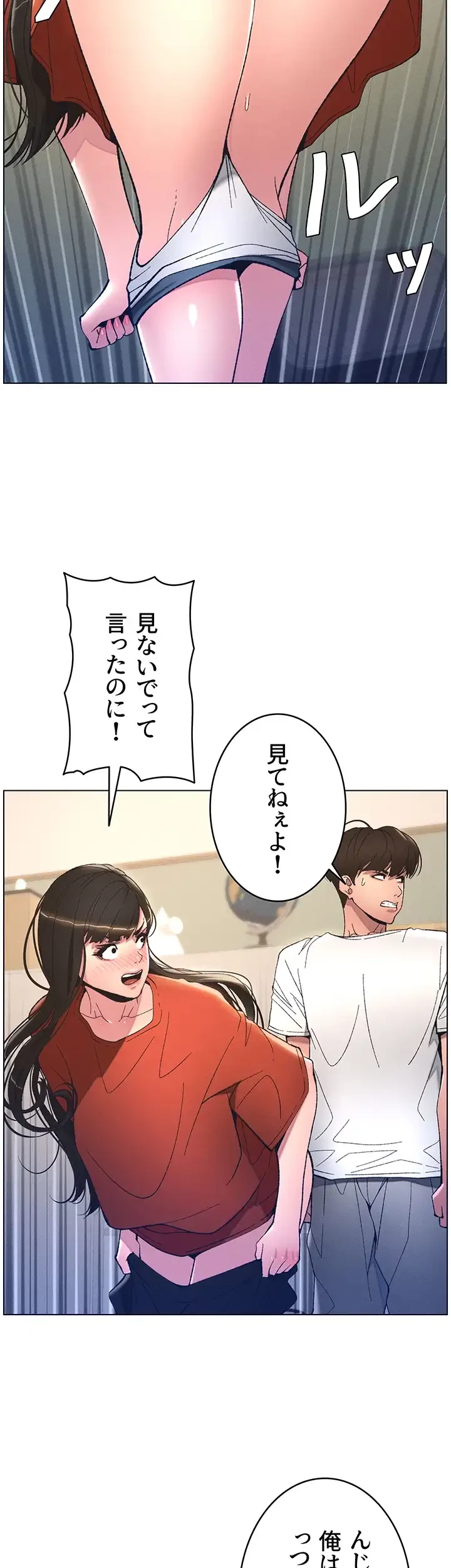 妹とする ラブレクチャー 第10話 - 16