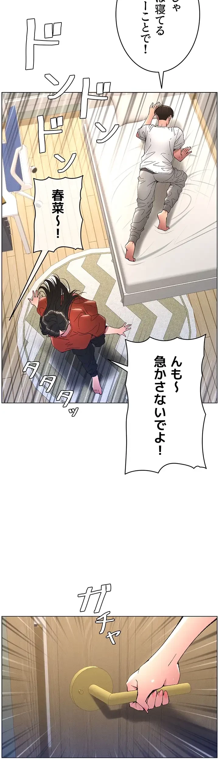 妹とする ラブレクチャー 第10話 - 17