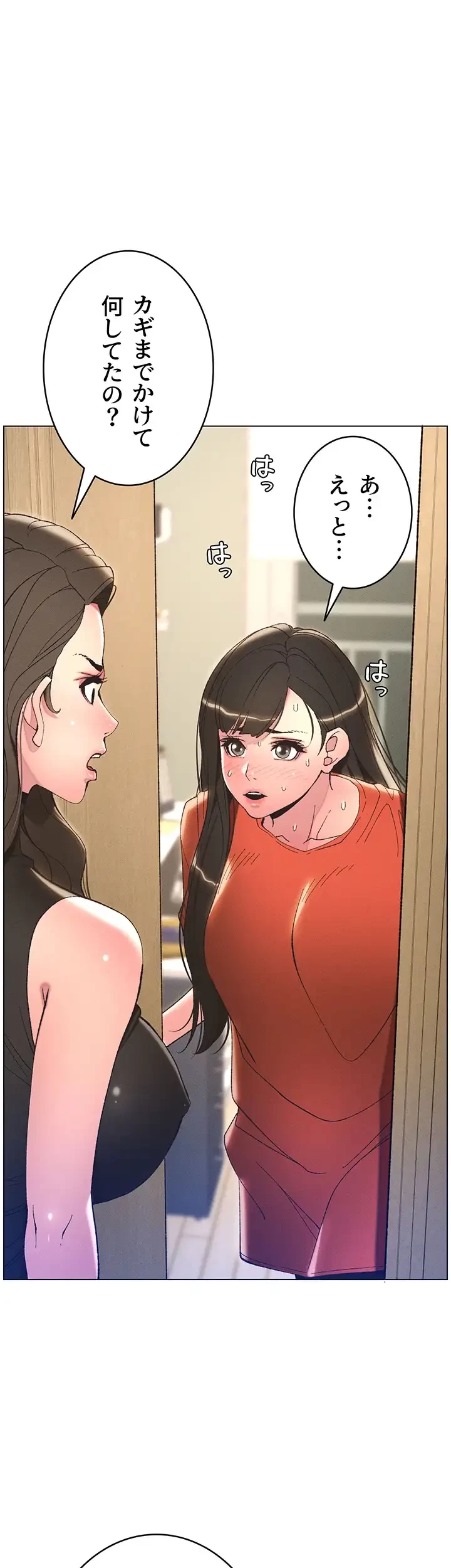 妹とする ラブレクチャー 第10話 - 18