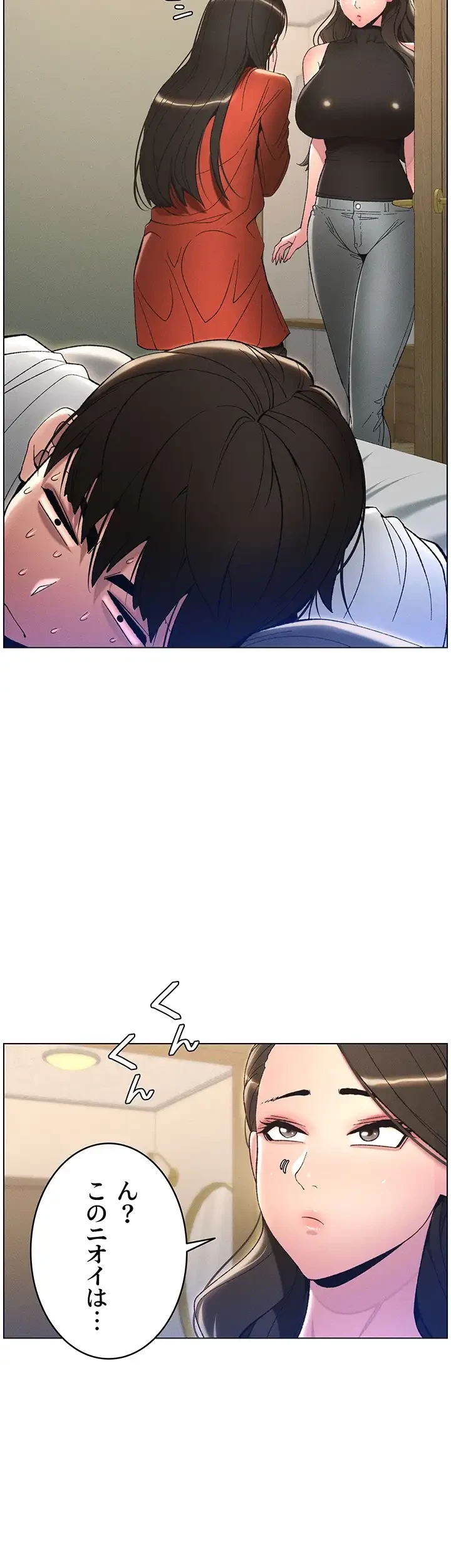 妹とする ラブレクチャー 第10話 - 20