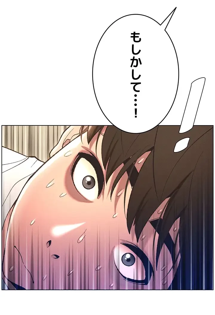 妹とする ラブレクチャー 第10話 - 21