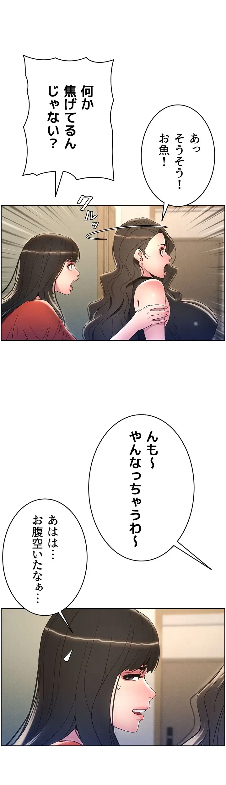 妹とする ラブレクチャー 第10話 - 22