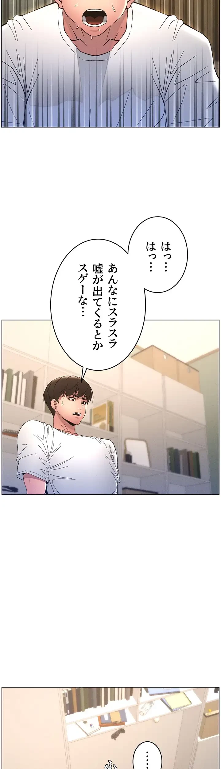 妹とする ラブレクチャー 第10話 - 24