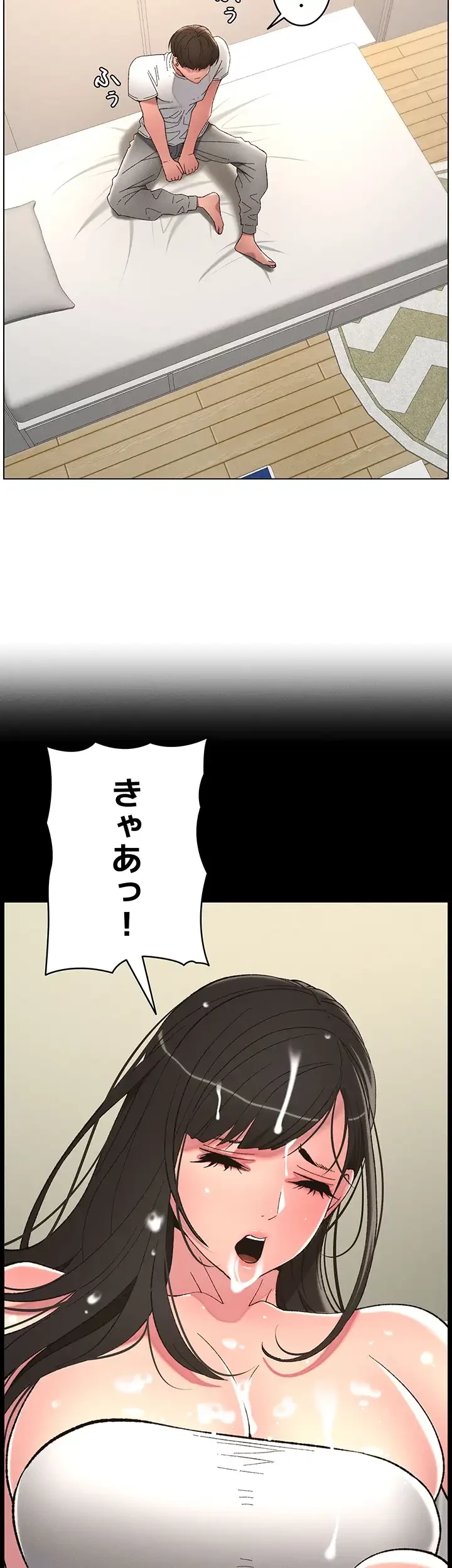 妹とする ラブレクチャー 第10話 - 25