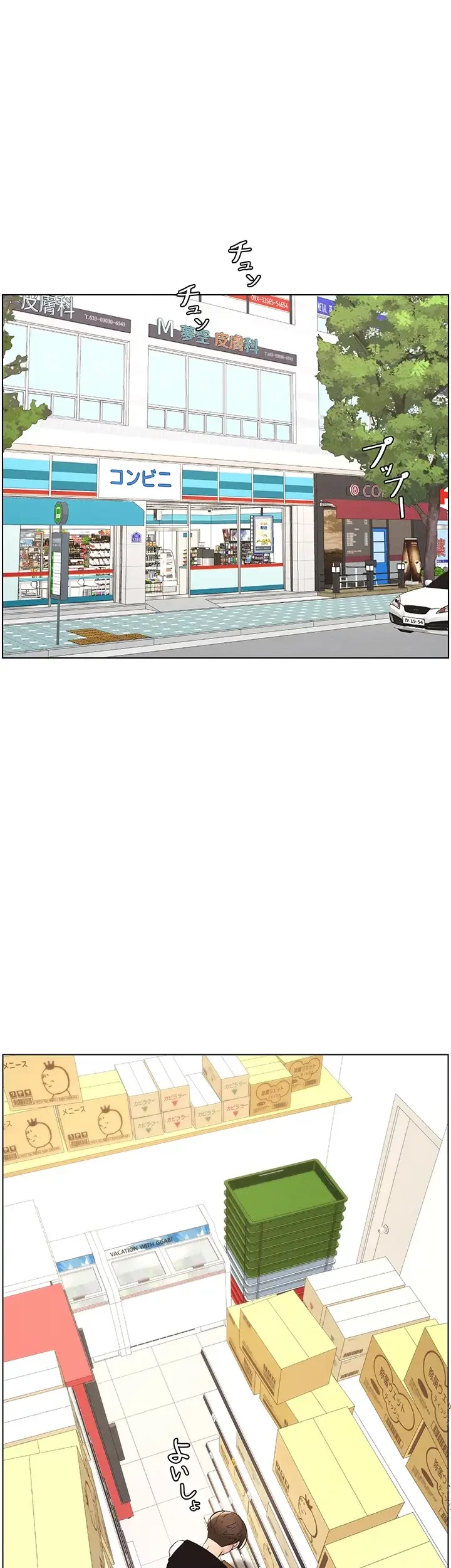 妹とする ラブレクチャー 第10話 - 29