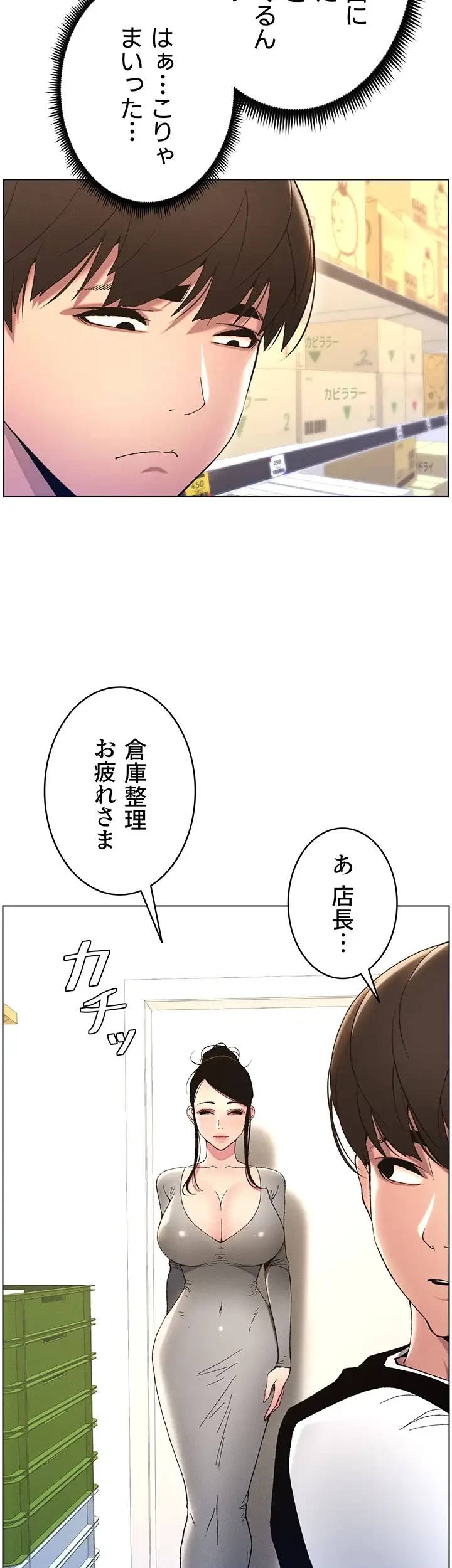 妹とする ラブレクチャー 第10話 - 31