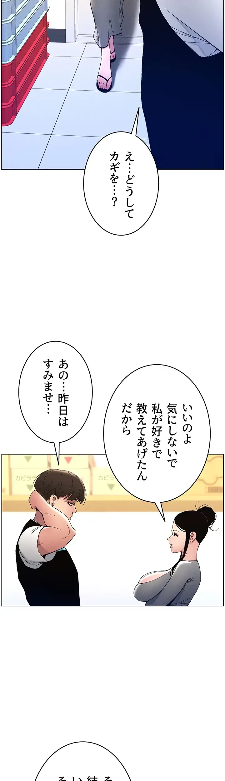 妹とする ラブレクチャー 第10話 - 32