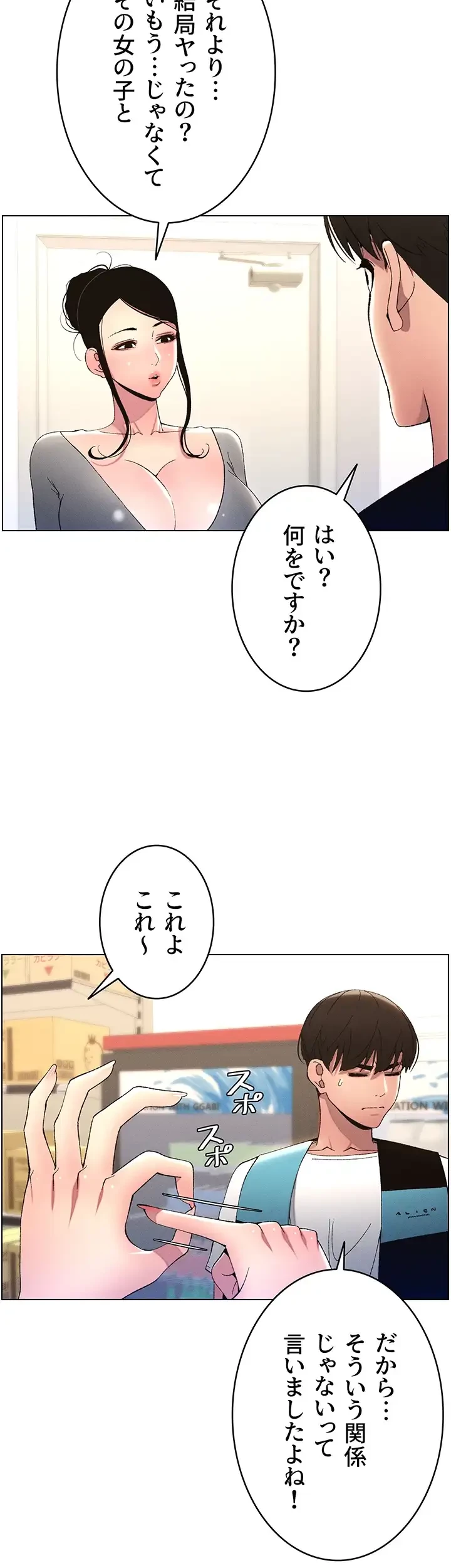 妹とする ラブレクチャー 第10話 - 33