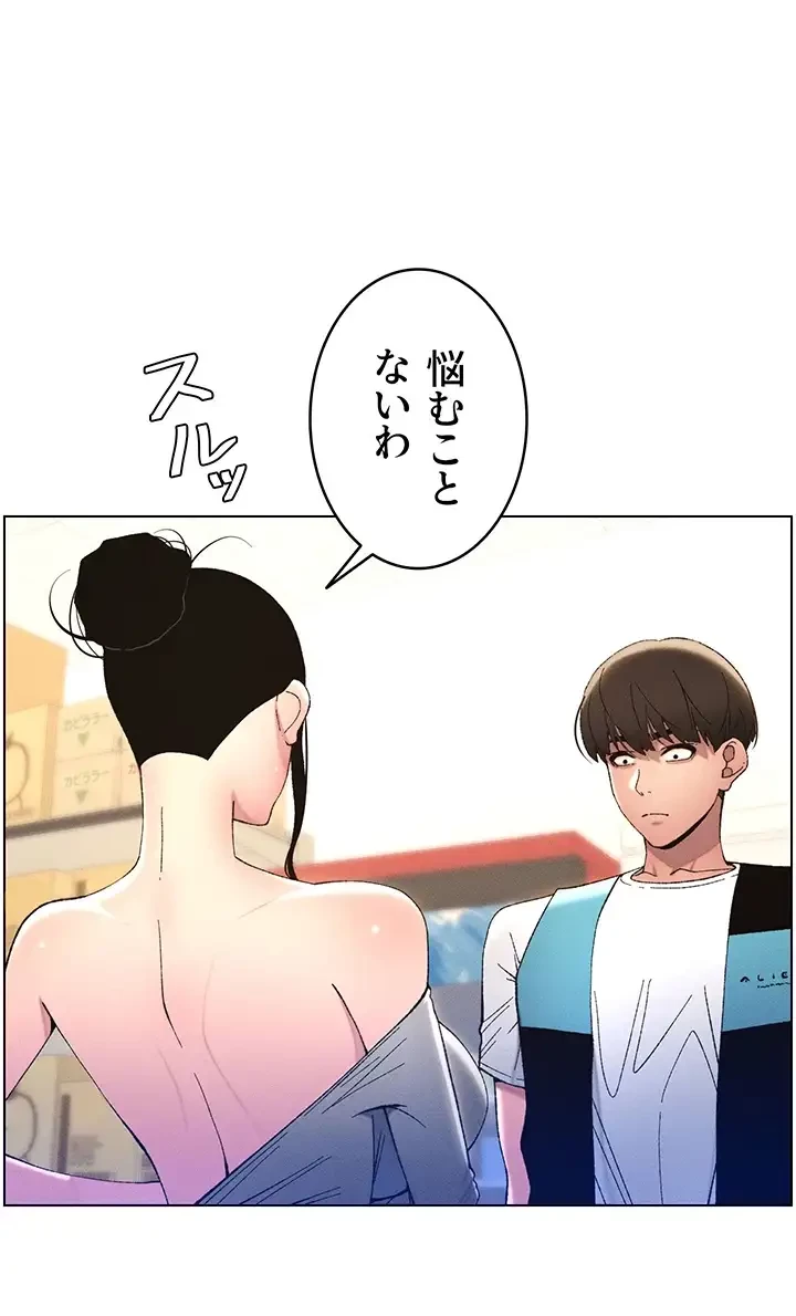 妹とする ラブレクチャー 第10話 - 35