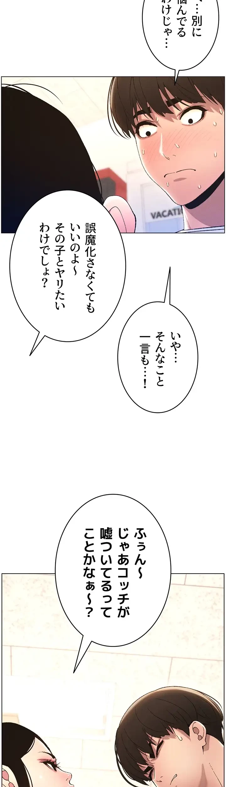 妹とする ラブレクチャー 第10話 - 37