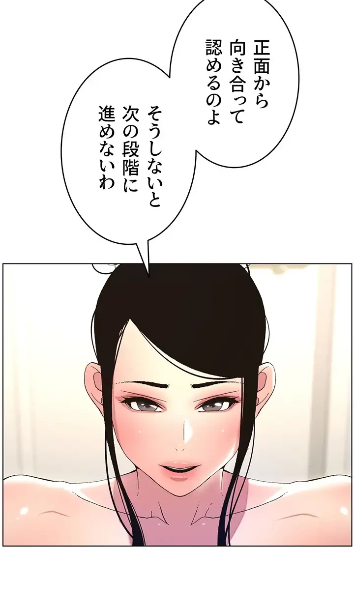 妹とする ラブレクチャー 第10話 - 42