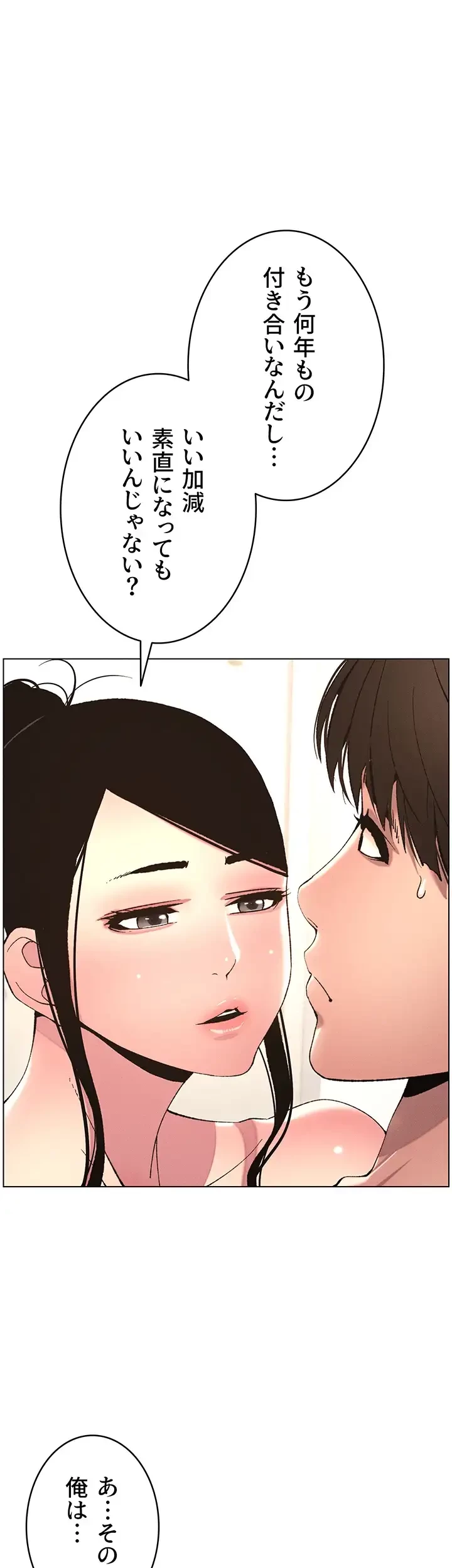 妹とする ラブレクチャー 第10話 - 43