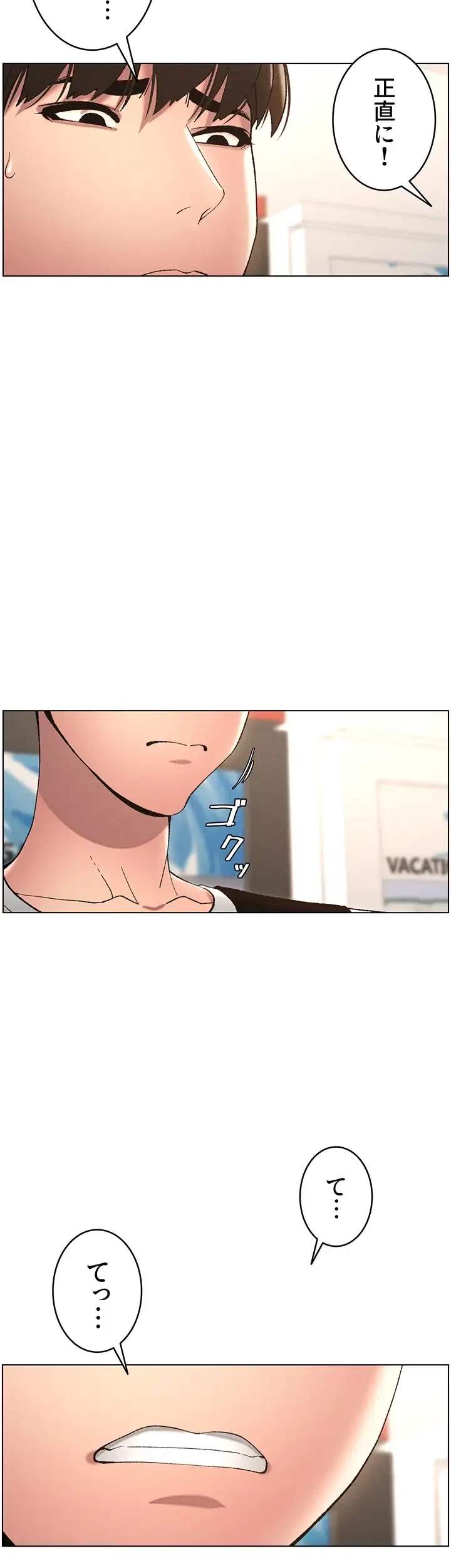 妹とする ラブレクチャー 第10話 - 44