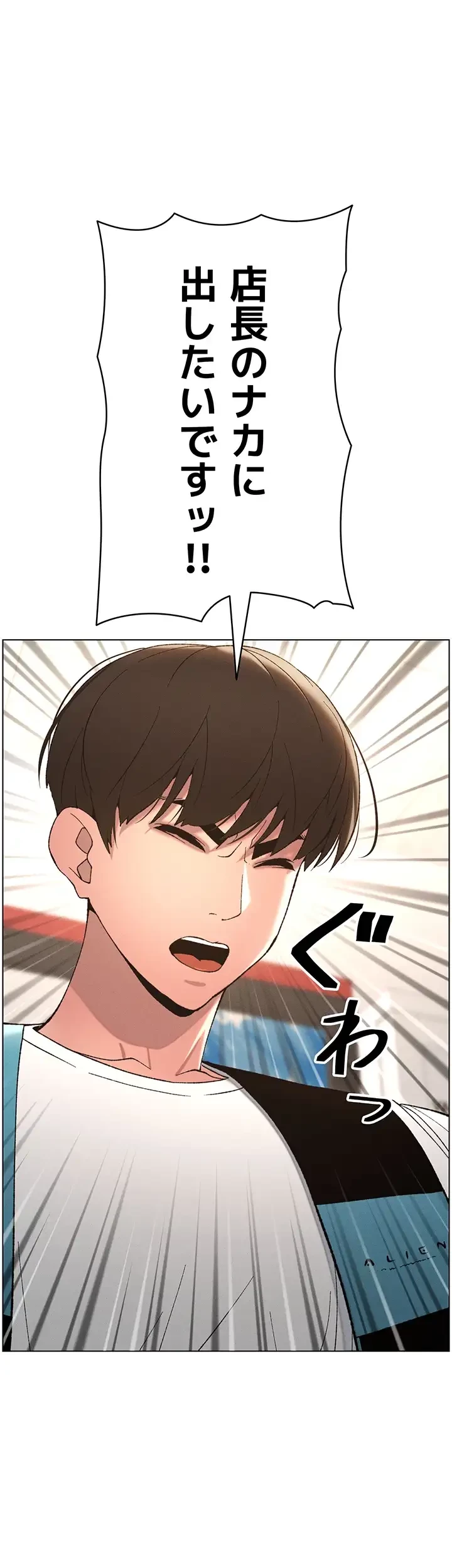 妹とする ラブレクチャー 第10話 - 45