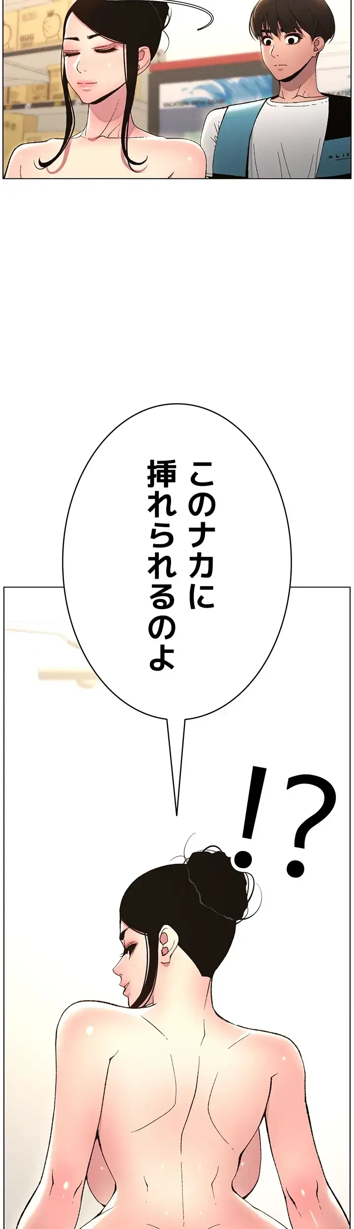 妹とする ラブレクチャー 第10話 - 47