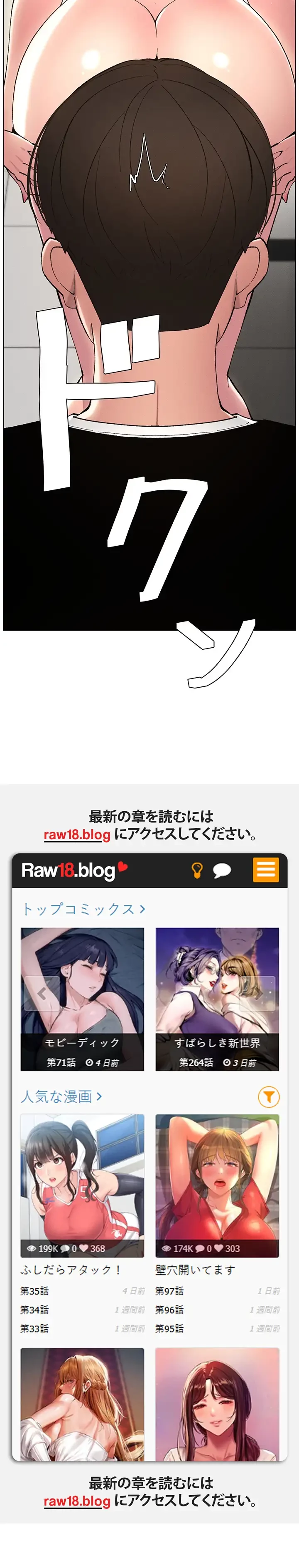 妹とする ラブレクチャー 第10話 - 48