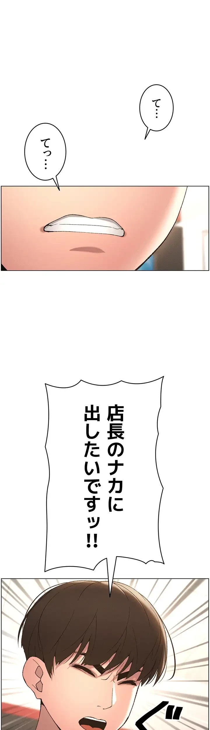 妹とする ラブレクチャー 第11話 - 1