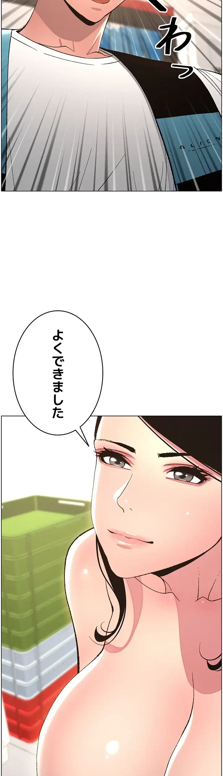 妹とする ラブレクチャー 第11話 - 2