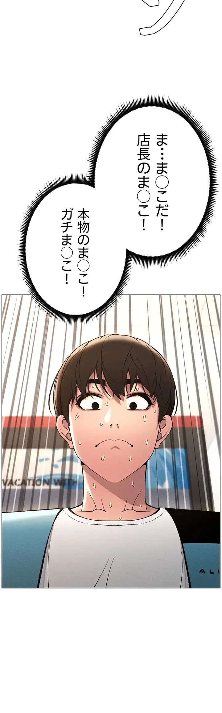 妹とする ラブレクチャー 第11話 - 5