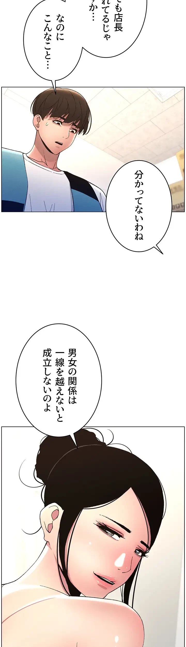 妹とする ラブレクチャー 第11話 - 7