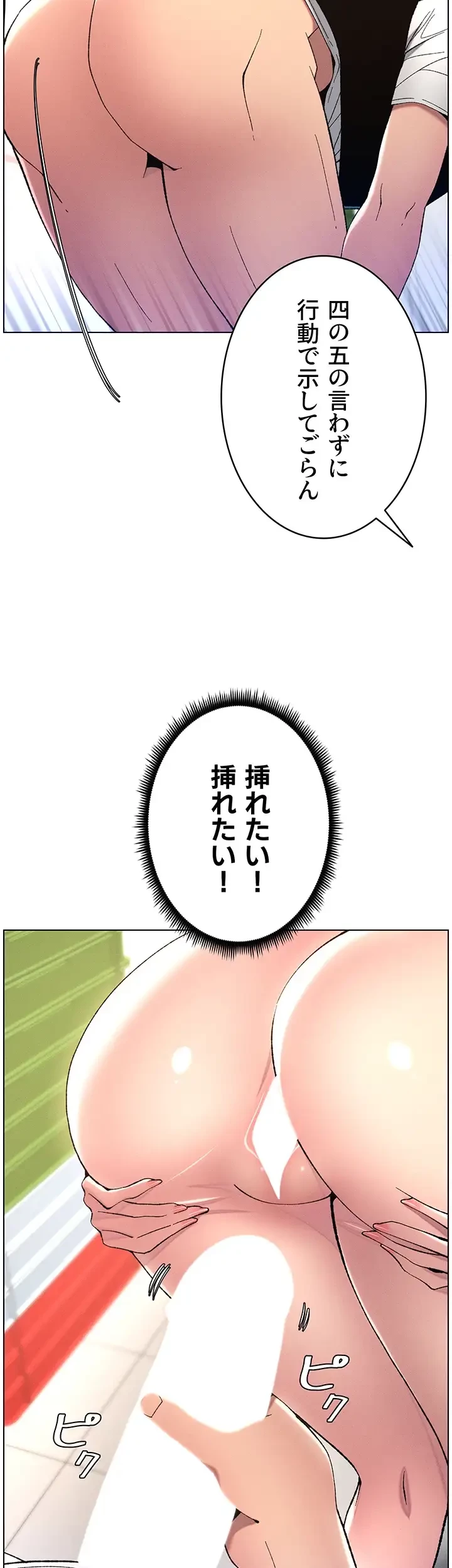 妹とする ラブレクチャー 第11話 - 10